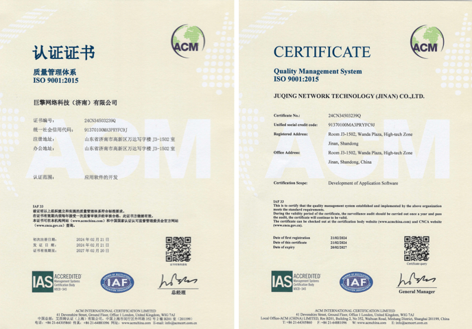 ISO9001 认证
