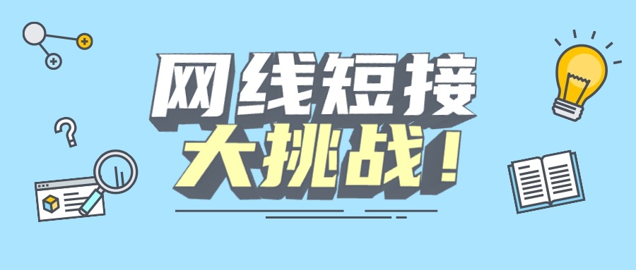 网络卡顿解决指南