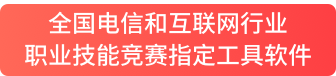 网维助手 APP