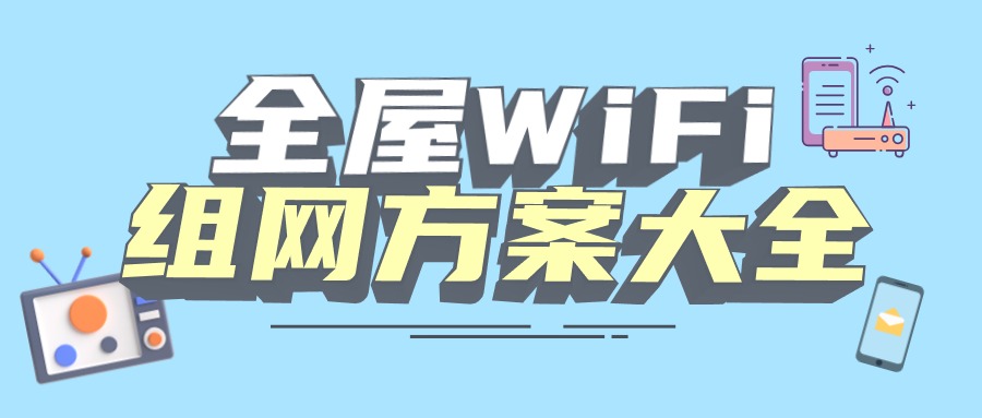 新房装修网络注意事项