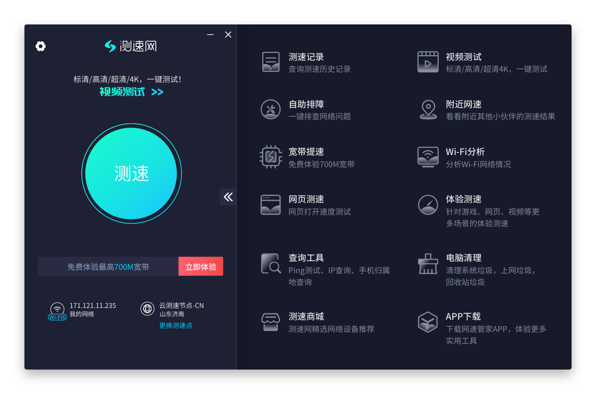 PC 客户端下载页