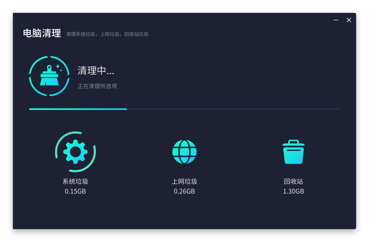 垃圾清理功能