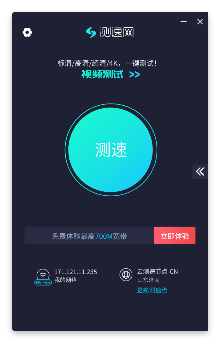 3.0 轻巧化设计界面