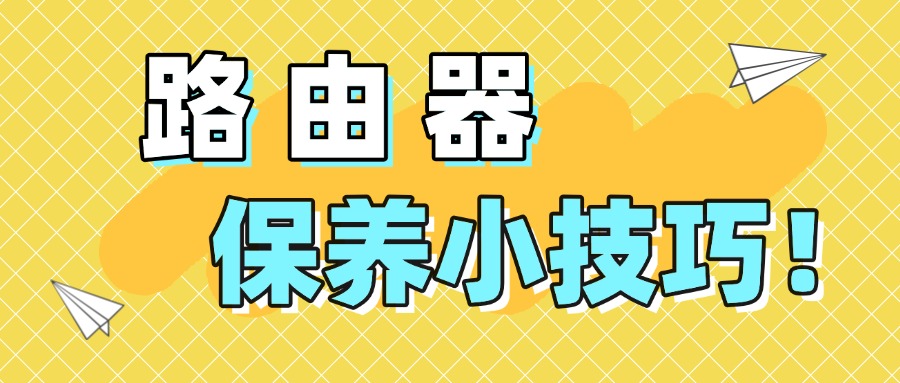 客厅单网线解决