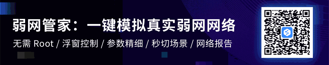 首页测速界面
